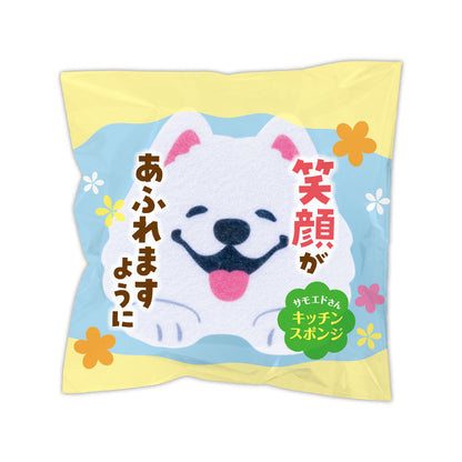 笑顔があふれますように サモエドさんキッチンスポンジ　サモエドのデザインイメージ