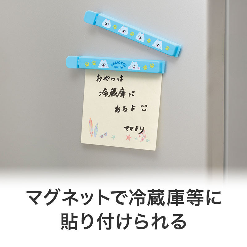 笑顔があふれますように サモエドさんマグネット付きフードクリップ（2個組）　冷蔵庫に貼り付けたイメージ