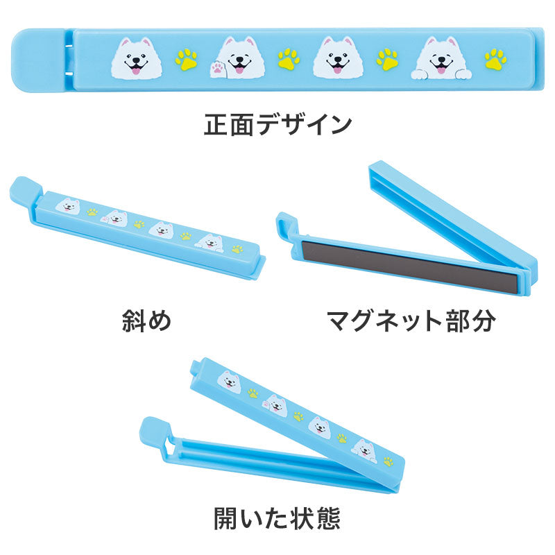 笑顔があふれますように サモエドさんマグネット付きフードクリップ（2個組）　正面デザイン、横向き、正面など