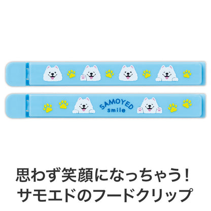 笑顔があふれますように サモエドさんマグネット付きフードクリップ（2個組）　サモエドデザイン見本