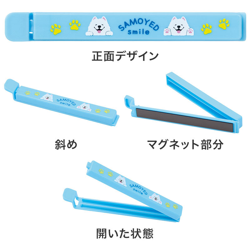 笑顔があふれますように サモエドさんマグネット付きフードクリップ（2個組）　フードクリップいろんな角度から