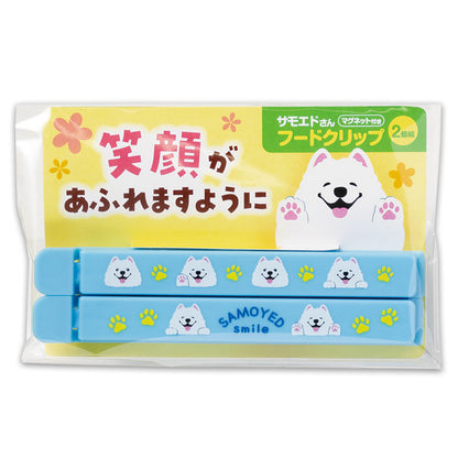 笑顔があふれますように サモエドさんマグネット付きフードクリップ（2個組）　袋入りイメージ