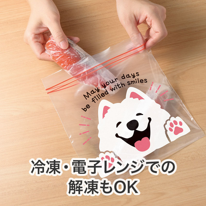 笑顔があふれますように サモエドさんジッパーバッグ（8枚入り）　冷凍、電子レンジでの解凍OK