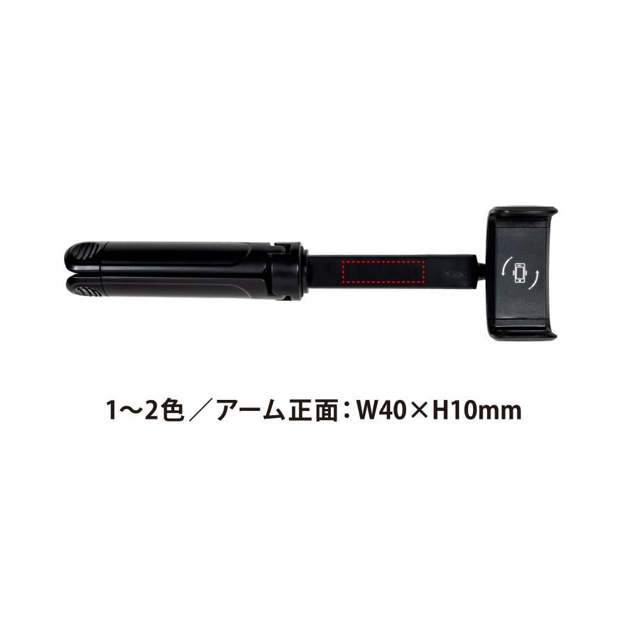 セルフィーアームスタンド  アーム正面　サイズ