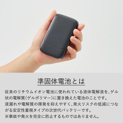 準固体電池モバイルチャージャー5000　安全性重視の次世代バッテリー