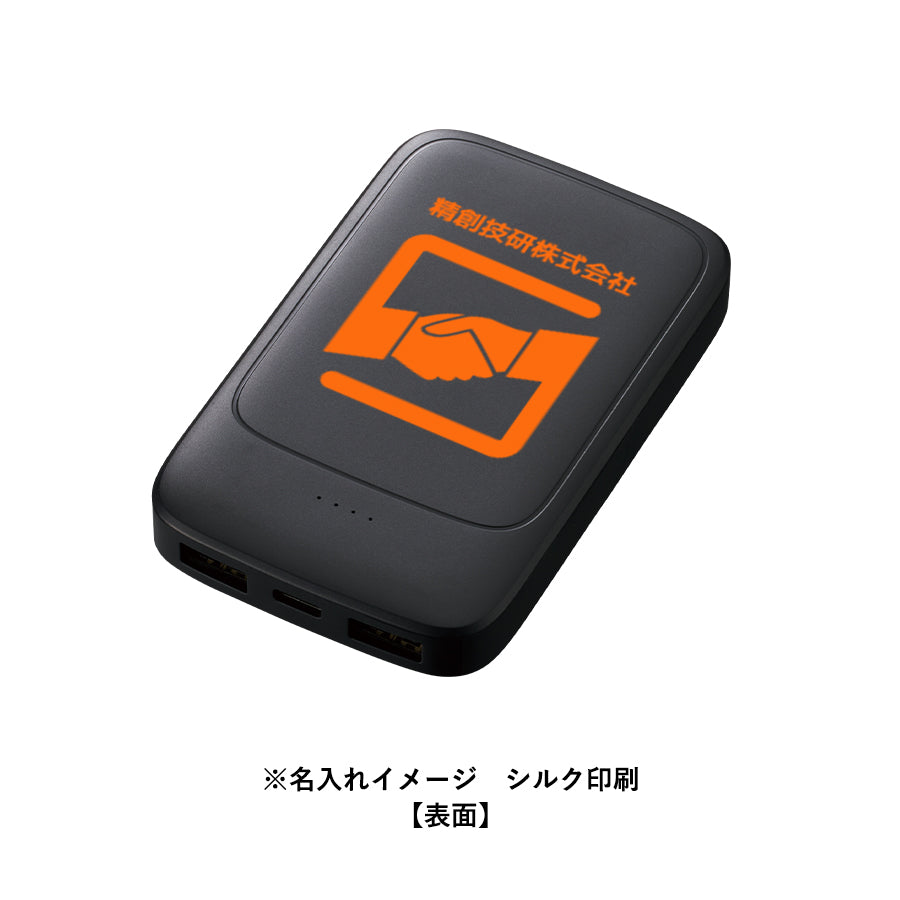準固体電池モバイルチャージャー5000　名入れイメージ　シルク印刷