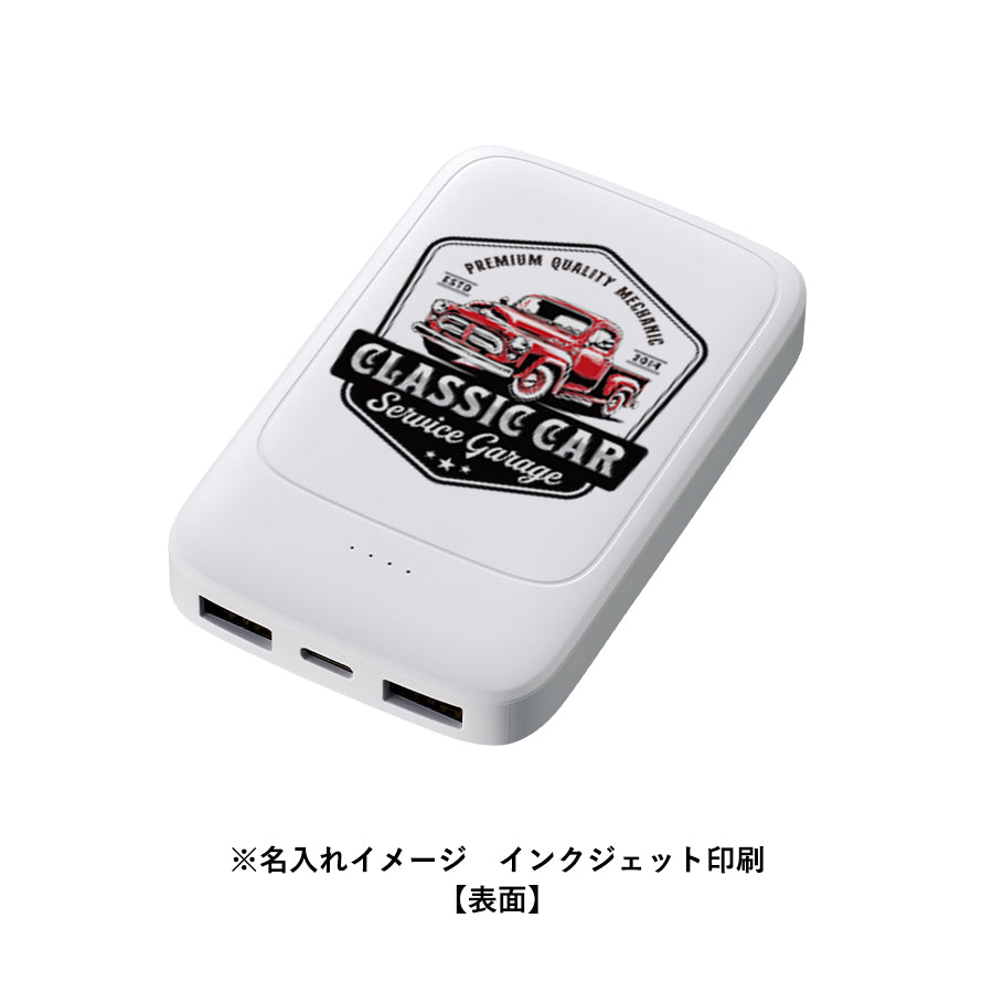 準固体電池モバイルチャージャー5000　名入れイメージ　インクジェット印刷