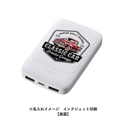 準固体電池モバイルチャージャー5000　名入れイメージ　インクジェット印刷