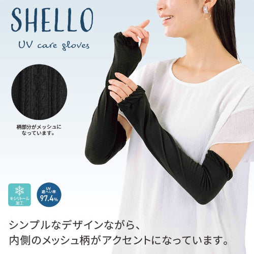 シェルロ／UVケアグローブ　メッシュ柄がアクセント