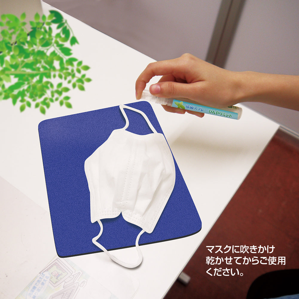 除菌スプレー ひんやりミントをマスクに噴射しているイメージ