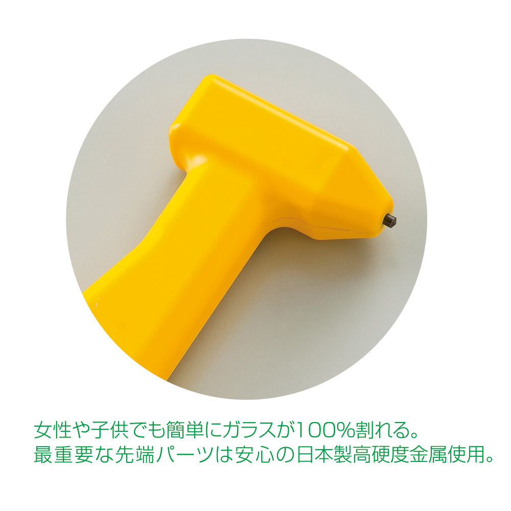 エマージェンシーハンマー３