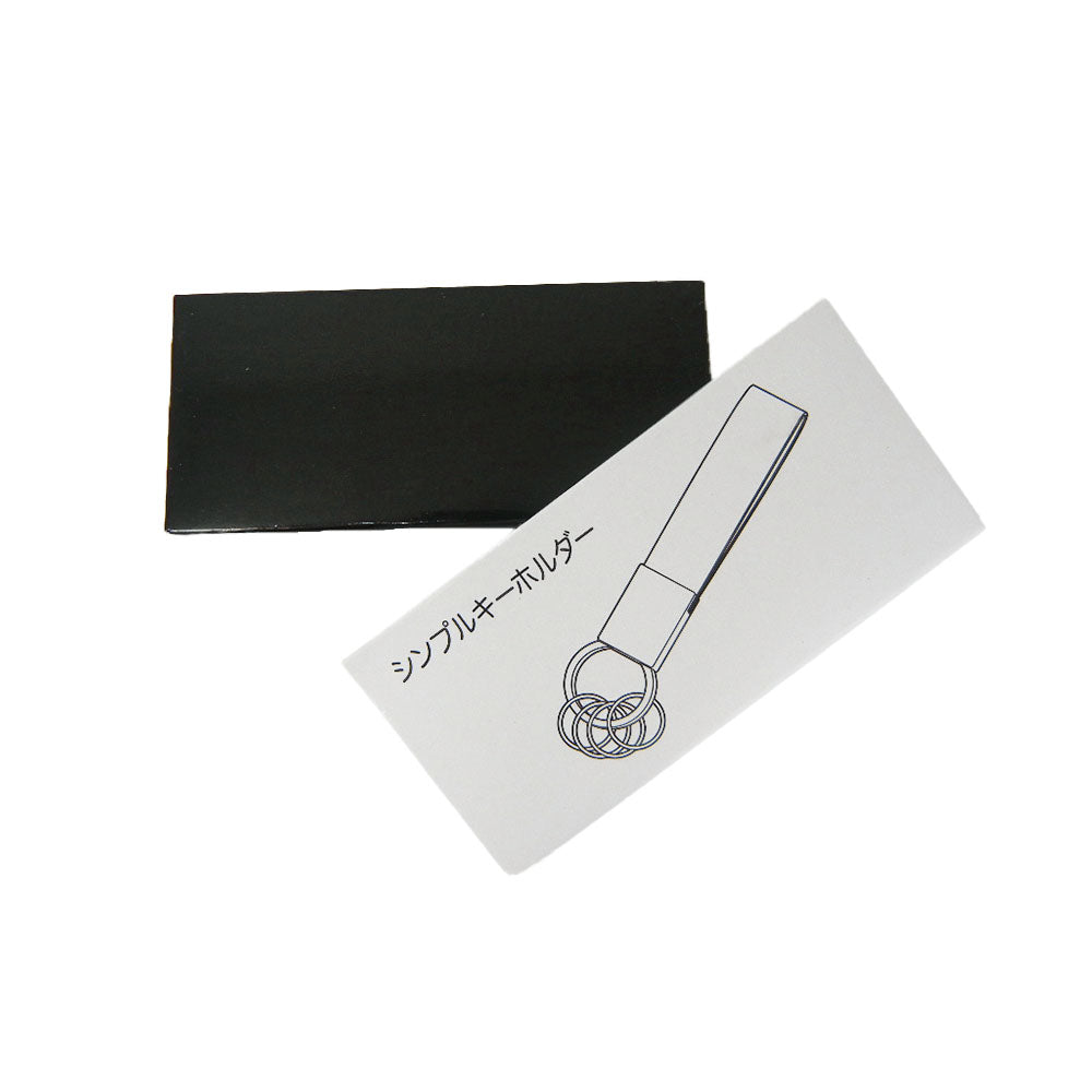 シンプルキーホルダー