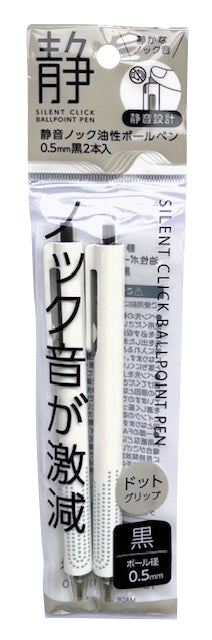 静音ノックボールペン２本組 パッケージ