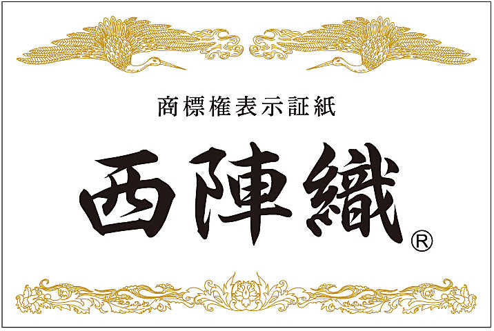 正絹西陣織金封ふくさ（華紋）１個　商標権表示証紙　西陣織