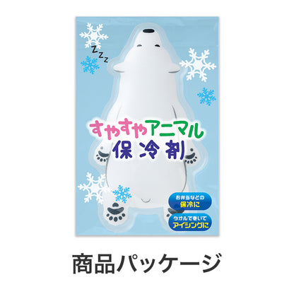 すやすやアニマル保冷剤　商品パッケージ
