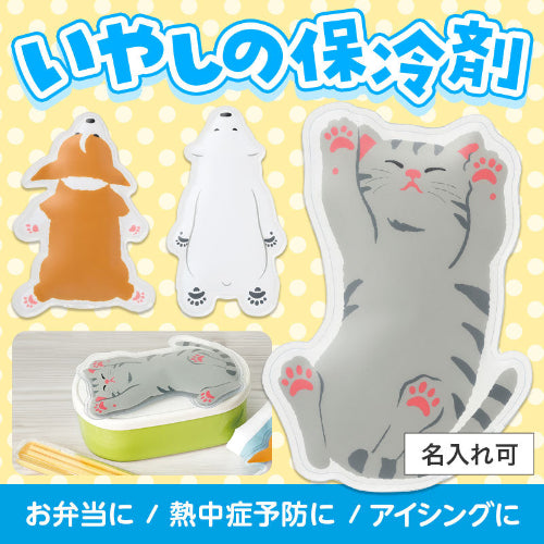 すやすやアニマル保冷剤　名入れ可
