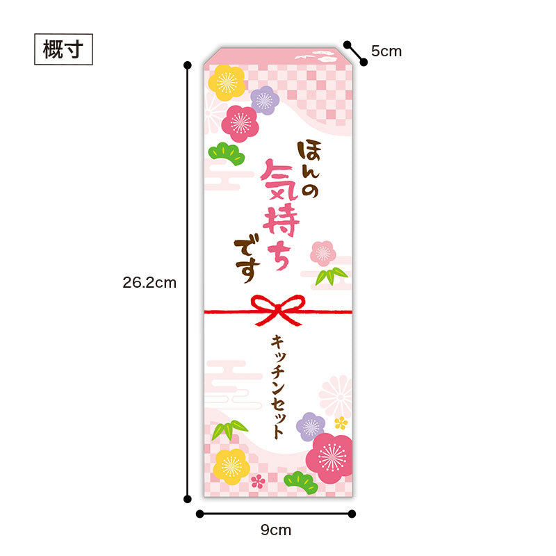 　ほんの気持ちです 調理に便利なキッチン2点セット　パッケージ大きさ