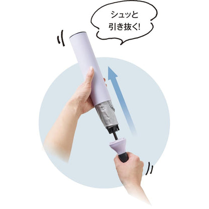スマートアンブレラインボトル　取り出し方