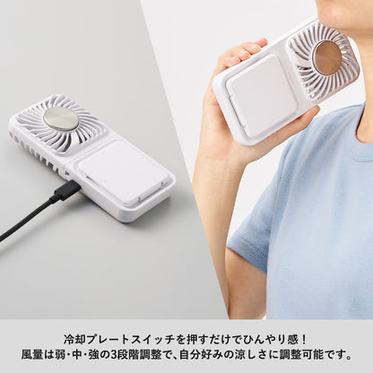 スマホスタンド付冷却プレートUSBファン　スイッチを押すだけでひんやり感