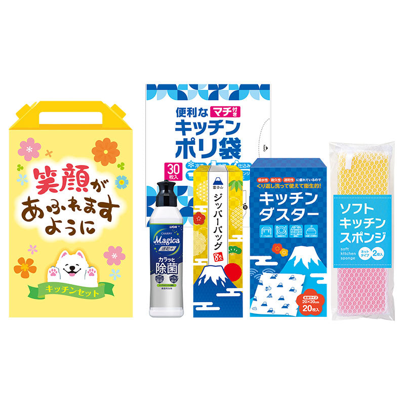 笑顔があふれますように よくばりキッチン5点セット　セット内容とパッケージ