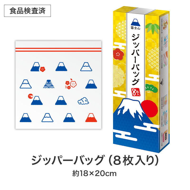 笑顔があふれますように よくばりキッチン5点セット　ジッパーバッグ(８枚入り)