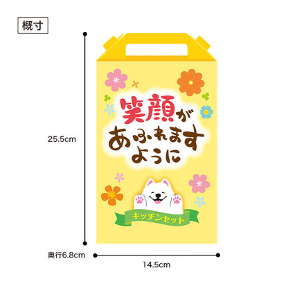 笑顔があふれますように よくばりキッチン5点セット　パッケージ大きさ