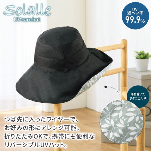 ソラール／UVケアハット　ワイヤー入りでお好みの形にアレンジ可能