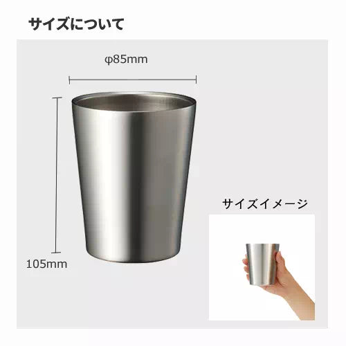 【アウトレット】ステンレスサーモタンブラー　360ml　サイズ