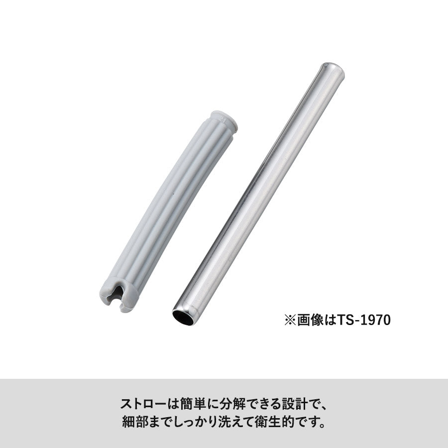 ストロー付ステンレスサーモタンブラー470ml　ストローは簡単に分解できる
