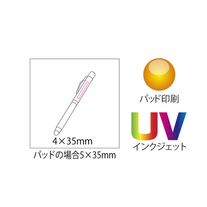 静電気さっとりタッチペン　パッド印刷