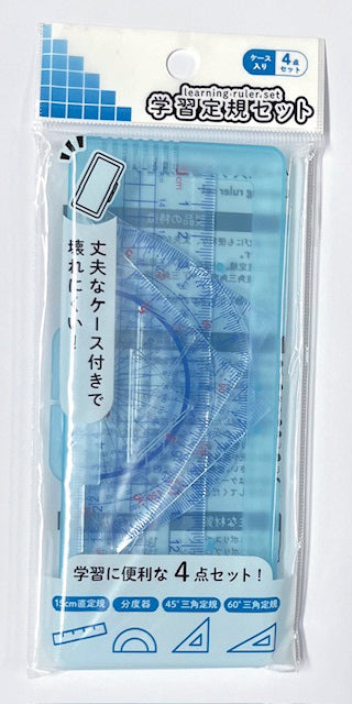 学習定規４点セット パッケージ