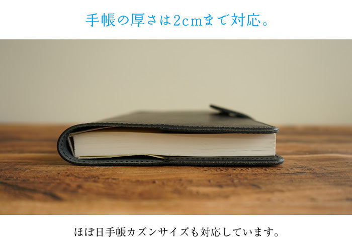ジーンズ（栃木レザー）/手帳カバー（A5サイズ）　selectシリーズは手帳の厚さ2センチまで対応可能