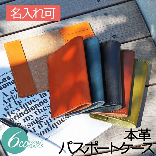 ジーンズ（栃木レザー）/パスポートカバー　selectシリーズ