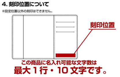 ジーンズ（栃木レザー）/パスポートカバー　selectシリーズの刻印位置について