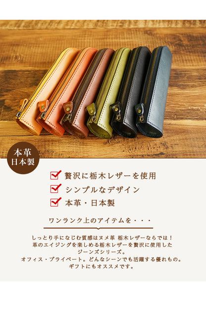 ジーンズ（栃木レザー）/L字ファスナーペンケース　selectシリーズは本革日本製、シンプルなデザイン、栃木レザーを使用しています