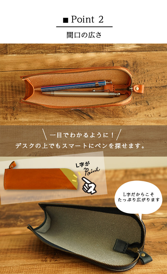 ジーンズ（栃木レザー）/L字ファスナーペンケース　selectシリーズ　間口が広くて使い勝手がいいです