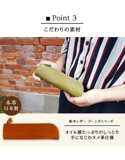 ジーンズ（栃木レザー）/L字ファスナーペンケース　selectシリーズはオイル感たっぷりのしっとり手になじむヌメ革仕様です