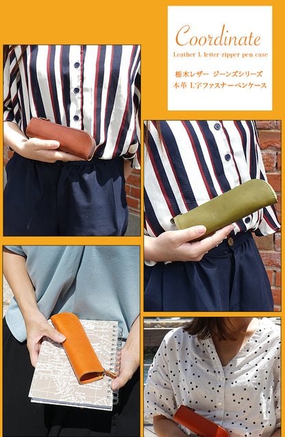 ジーンズ（栃木レザー）/L字ファスナーペンケース　selectシリーズ　各カラー使用イメージ