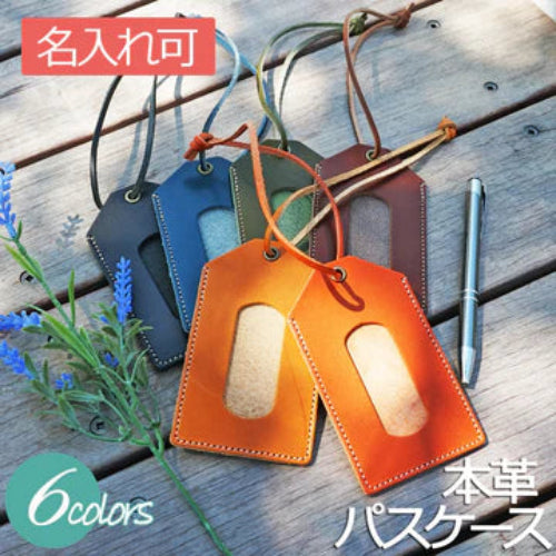 ジーンズ（栃木レザー）/パスケース[casa]　selectシリーズ　名入れ可能です