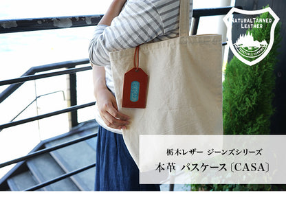 ジーンズ（栃木レザー）/パスケース[casa]　selectシリーズ　カバンに付けたイメージ