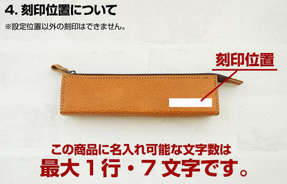コロラド（姫路レザー）/三角ペンケース　selectシリーズ　刻印位置イメージ