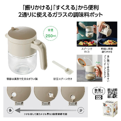 振りかけられる2way調味料ポット