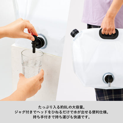 目盛り付ウォータージャグ8L　ひねるだけで水が出せる便利仕様