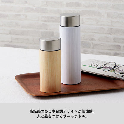 木目調ボディサーモボトル450ml　木目調デザイン