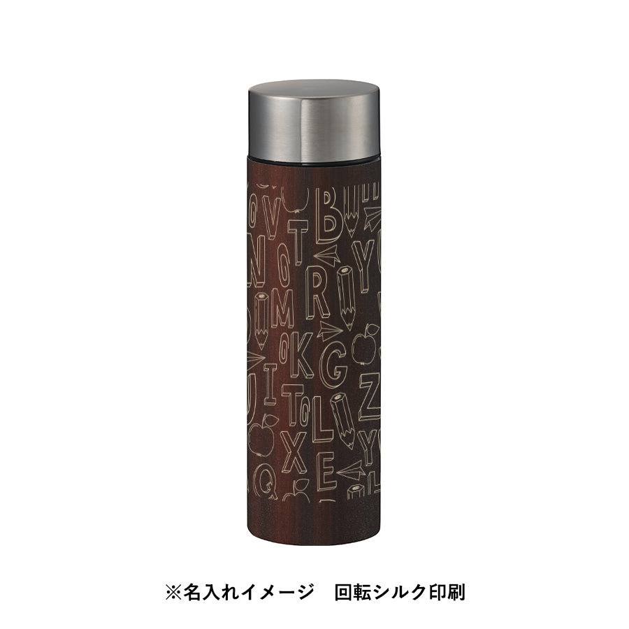 木目調ボディサーモボトル450ml　回転シルク印刷イメージ