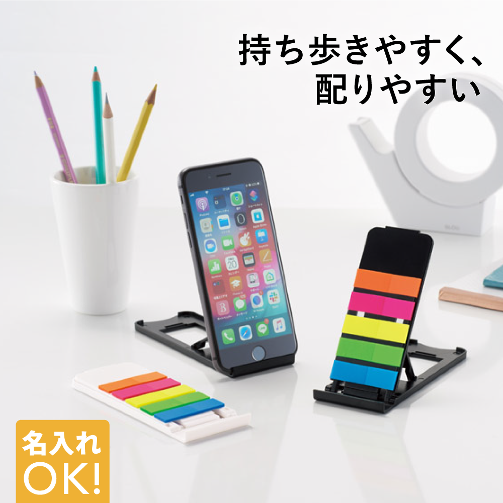 春の新作続々 スマホスタンドになるスリムふせん 景品 粗品 付箋 メモ帳 文具 イベント タブレット wohnvilla.at