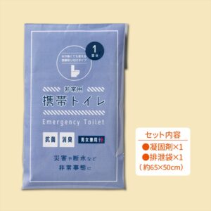 非常用携帯トイレ1回分