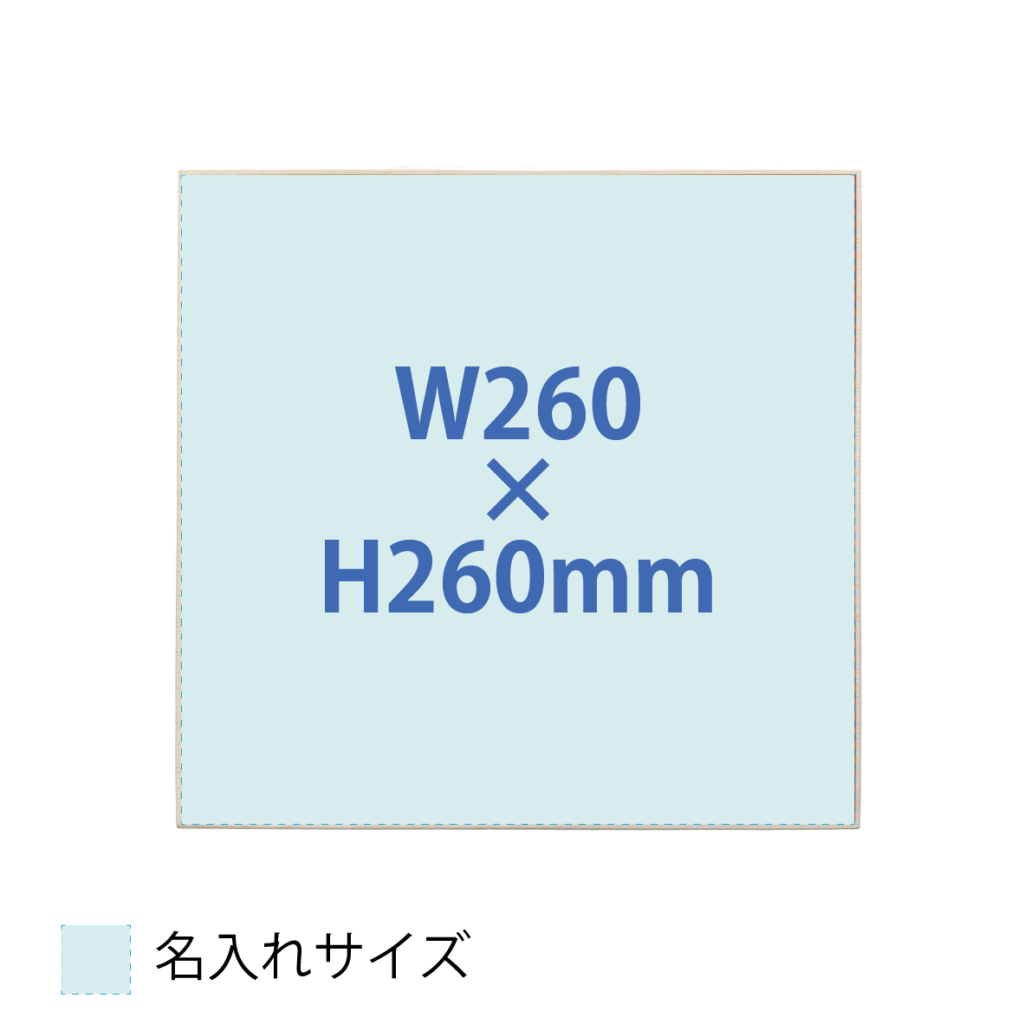 ９種食べ比べセット名入れ範囲